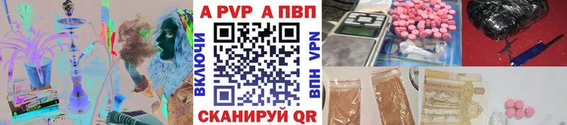 A-PVP кристаллы  закладки  OMG онион  Дубовка 