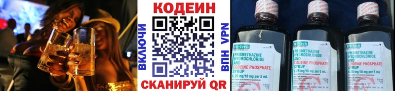 ссылка на мегу ONION  Дубовка  Codein напиток Lean (лин) 