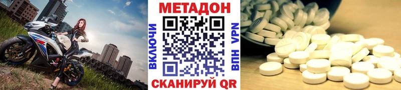 МЕТАДОН кристалл  купить закладку  Дубовка 